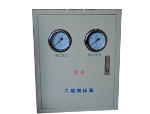 二級穩(wěn)壓箱（氧氣禁油）